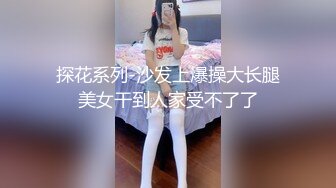 “我求求爸爸不要”对话淫荡，哭喊不停求饶偏执狂严厉女体调教大神【七爷】喝尿SP啪啪道具，粗暴性虐多位嫩妹 (5)