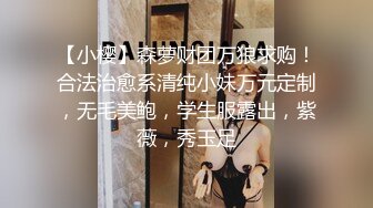 【小樱】森萝财团万狼求购！合法治愈系清纯小妹万元定制，无毛美鲍，学生服露出，紫薇，秀玉足