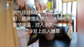 充气娃娃似的，粉嫩美乳小姐姐，超嫩馒头美穴，大屌炮友激情操逼，怼入小穴一顿输出，沙发上后入爆草