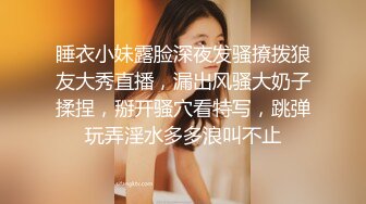 睡衣小妹露脸深夜发骚撩拨狼友大秀直播，漏出风骚大奶子揉捏，掰开骚穴看特写，跳弹玩弄淫水多多浪叫不止