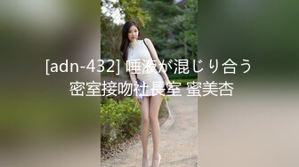 [adn-432] 唾液が混じり合う 密室接吻社長室 蜜美杏