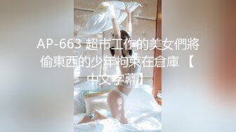 魔鬼身材女神极品尤物〖ChineseBunny〗新作 巅峰女神身材和脸都没有缺点 穷人女神富人精盆 有钱人的玩物