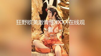 狂野欧美激情性XXXX在线观看