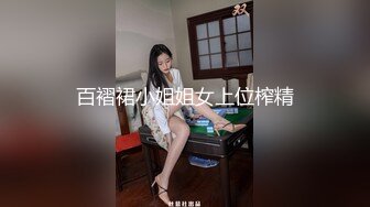 百褶裙小姐姐女上位榨精