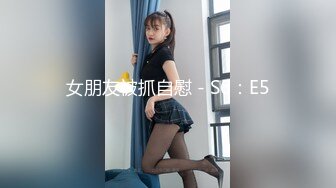 女朋友被抓自慰 - S6：E5