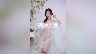 夜操人妻