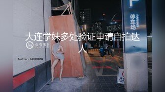 大连学妹多处验证申请自拍达人