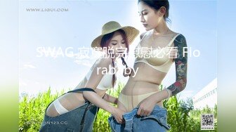 合肥-Ts灵儿-精致的小可爱、仙女棒也可可爱爱，多人运动，场面刺激，妖声遍天！