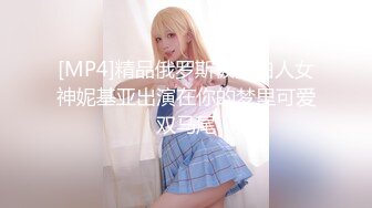 [MP4]精品俄罗斯极品白人女神妮基亚出演在你的梦里可爱双马尾