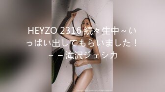 HEYZO 2316 続々生中～いっぱい出してもらいました！～ – 滝沢ジェシカ