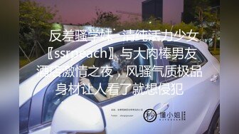 ✿反差骚学妹✿清纯活力少女〖ssrpeach〗与大肉棒男友酒店激情之夜，风骚气质极品身材让人看了就想侵犯