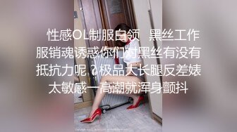 ✿性感OL制服白领✿黑丝工作服销魂诱惑你们对黑丝有没有抵抗力呢？极品大长腿反差婊太敏感一高潮就浑身颤抖