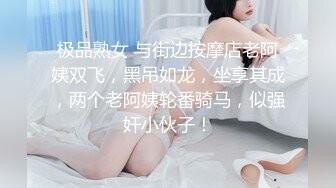 极品熟女 与街边按摩店老阿姨双飞，黑吊如龙，坐享其成，两个老阿姨轮番骑马，似强奸小伙子！