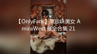 【OnlyFans】黑珍珠美女 AmiraWest 最全合集 21