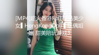 [MP4]超火香港网红极品美少女▌HongKongDoll ▌玩偶姐姐 甜美陪玩游戏3