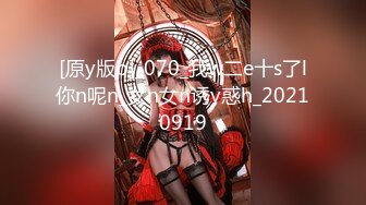 [原y版b]_070_我w二e十s了l你n呢n_女n女n诱y惑h_20210919