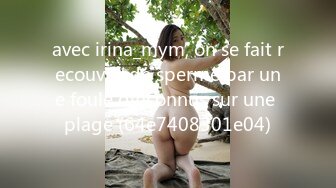 avec irina_mym, on se fait recouvrir de sperme par une foule dinconnus sur une plage (64e7408301e04)