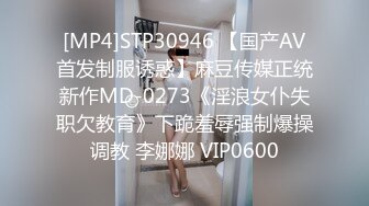 精品JVID捆绑束缚极品小妹▌娜娜▌AV棒放置尿失禁 高速抽插强制高潮