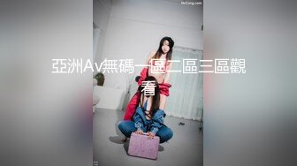 亞洲Av無碼一區二區三區觀看