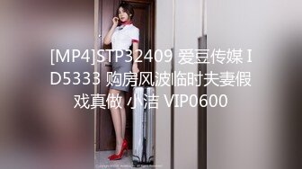 [MP4/559M]5/16最新 极品反差母狗爱在每一天饥渴丰臀各种操VIP1196