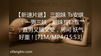 [MP4/ 439M] 巨乳肥臀交深喉~胸推啪啪~给男主抓住大奶子各种姿势爆插