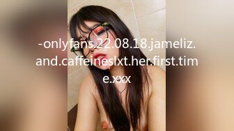 -onlyfans.22.08.18.jameliz.and.caffeineslxt.her.first.time.xxx