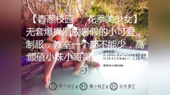 【青葱校园❤️花季美少女】无套爆操刚放暑假的小可爱，制服，教室一个都不能少，高颜值小妹小哥哥想试试的吗 (3)