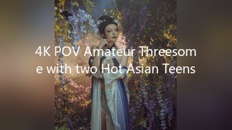 4K POV Amateur Threesome with two Hot Asian Teens