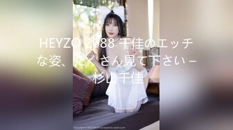 HEYZO 2088 千佳のエッチな姿、たくさん見て下さい – 杉山千佳