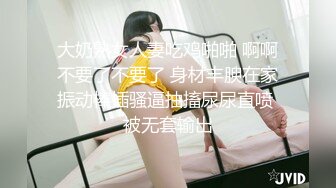 大奶熟女人妻吃鸡啪啪 啊啊不要了不要了 身材丰腴在家振动棒插骚逼抽搐尿尿直喷 被无套输出