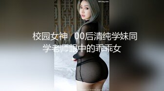 ☘校园女神☘00后清纯学妹同学老师眼中的乖乖女