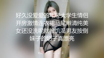 好久没爱爱的年轻大学生情侣开房激情连衣裙马尾辫清纯美女还没洗呢就被饥渴男友按倒妹子的奶子真漂亮