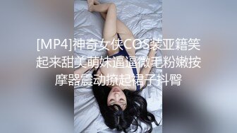 [MP4]神奇女侠COS装亚籍笑起来甜美萌妹逼逼微毛粉嫩按摩器震动撩起裙子抖臀