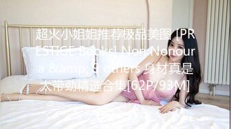 180CM极品女神 坐在身上拨弄奶头 超近距离特写深喉 让妹子自摸扛腿抽猛操