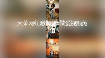 大奶漂亮小姐姐 真的好大我的妈呀 爽爽死啦 我的天你真的太猛了 身材高挑大长腿 被小哥从沙发操到床上