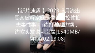 【新片速遞 】2023-3月流出黑客破解家庭摄像头监控偷拍夫妻性事❤️边打游戏边操，边吹头发也可以操[1540MB/MP4/02:18:08]