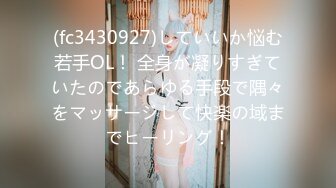 (fc3430927)していいか悩む若手OL！ 全身が凝りすぎていたのであらゆる手段で隅々をマッサージして快楽の域までヒーリング！