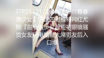 STP25731 【极品尤物??青春美少女】情欲四射推特网红尤物『甜心宝贝』超短裙眼镜骚货女友玩电脑被大屌男友后入口爆