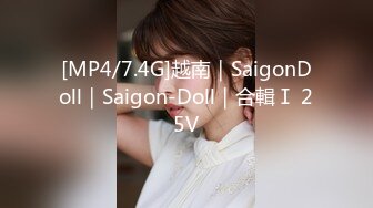 [MP4/7.4G]越南｜SaigonDoll｜Saigon-Doll｜合輯Ⅰ 25V