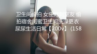 卫生间偷拍 女生背刺室友 偷拍宿舍闺蜜卫生间洗澡更衣 尿尿生活日常【200v】 (158)