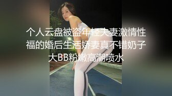 个人云盘被盗年轻夫妻激情性福的婚后生活娇妻真不错奶子大BB粉嫩高潮喷水