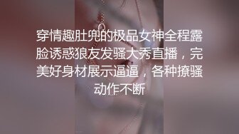 穿情趣肚兜的极品女神全程露脸诱惑狼友发骚大秀直播，完美好身材展示逼逼，各种撩骚动作不断