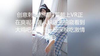 创意刺激剧情帅哥戴上VR正在爽呢丰满人妖进来偷窥看到大鸡吧忍不住一顿深喉吃激情啪啪