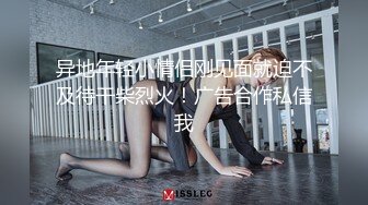 异地年轻小情侣刚见面就迫不及待干柴烈火！广告合作私信我