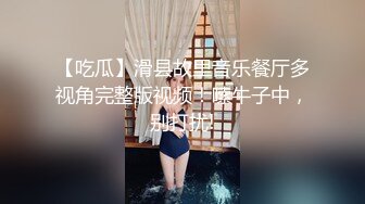 【吃瓜】滑县故里音乐餐厅多视角完整版视频！嗦牛子中，别打扰!