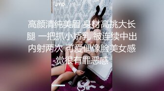 高颜清纯美眉 身材高挑大长腿 一把抓小娇乳 被连续中出内射两次 可爱偶像脸美女感觉很有罪恶感