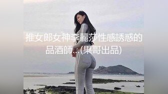 推女郎女神李麗莎性感誘惑的品酒師…(果哥出品)