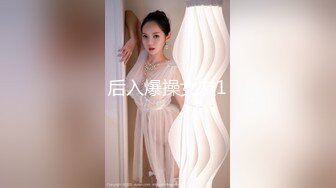 后入爆操女友1