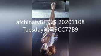 afchinatvBJ吉娜_20201108Tuesday编号9CC77B9