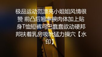 极品运动范漂亮小姐姐风情很赞 前凸后翘丰腴肉体加上贴身T恤短裤鸡巴蠢蠢欲动硬邦邦扶着乳房吸吮猛力操穴【水印】